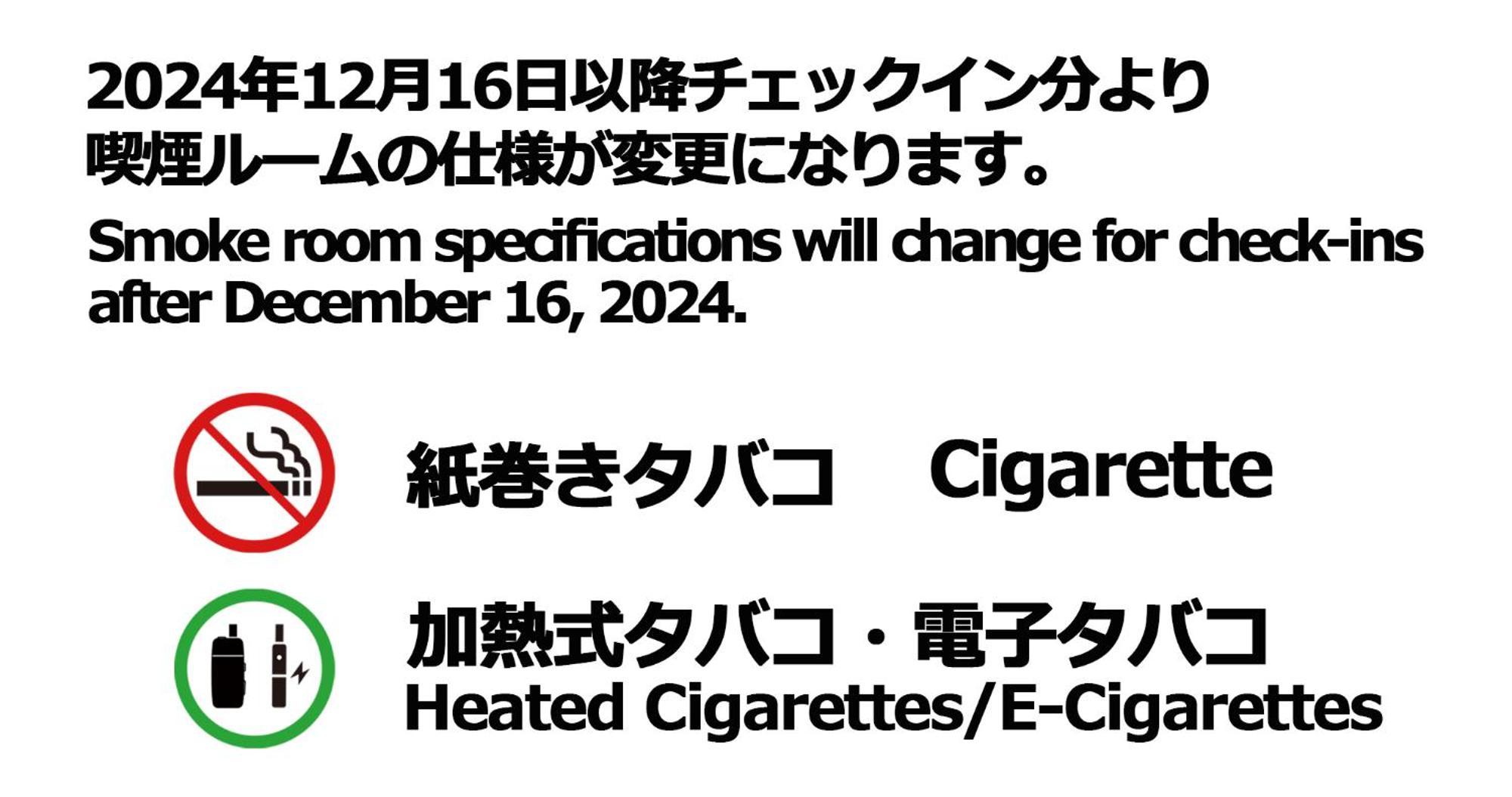 Single Room - Smoking