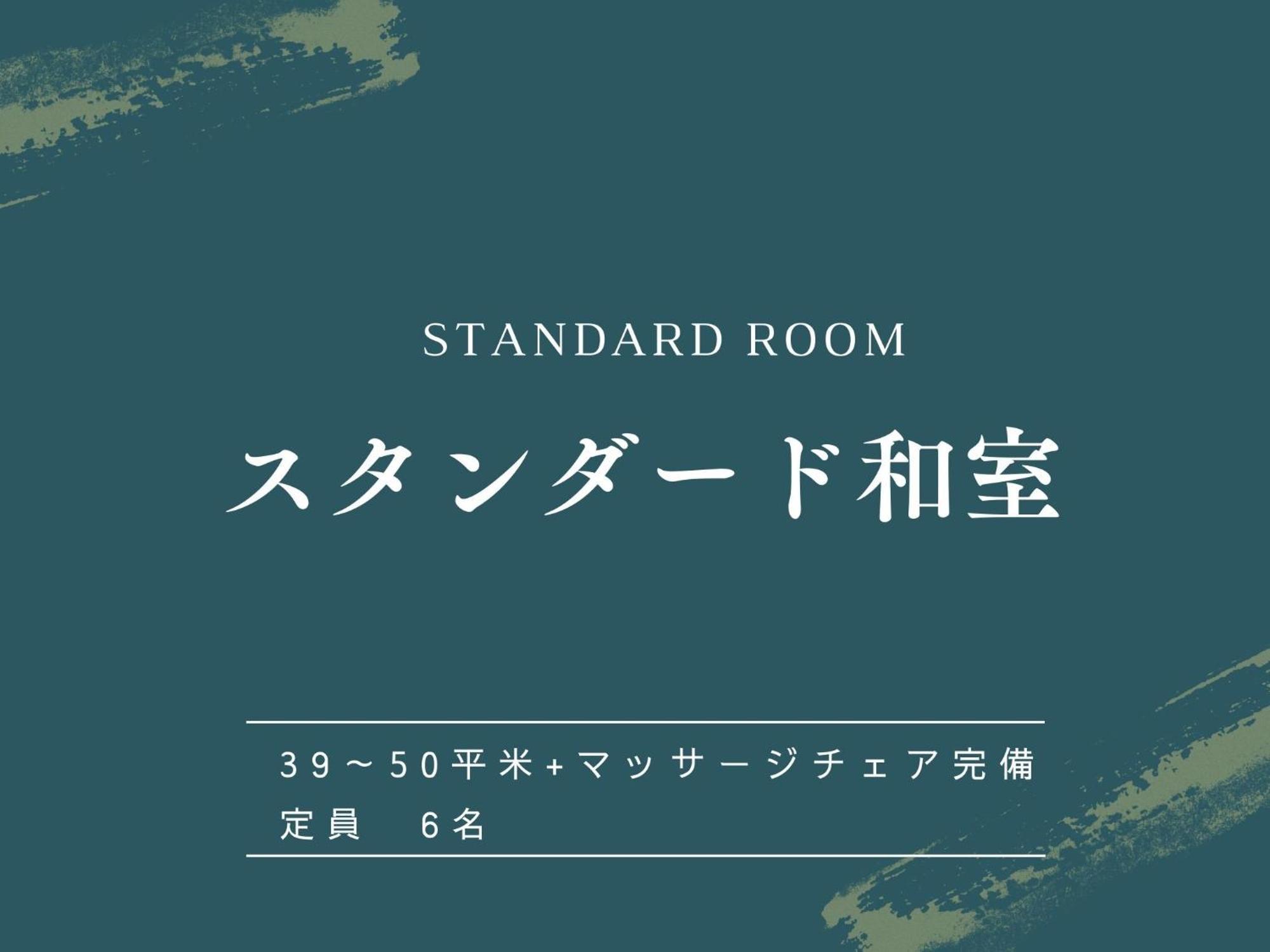 Japanese-Style Standard Room for 2-6 persons - Non-Smoking