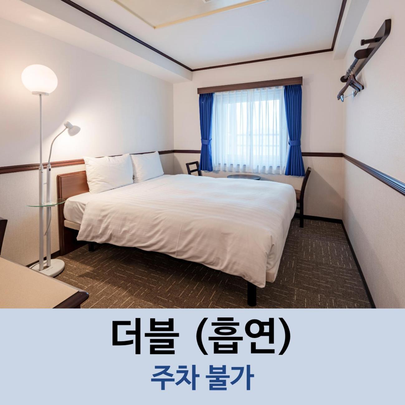 Double Room - Smoking