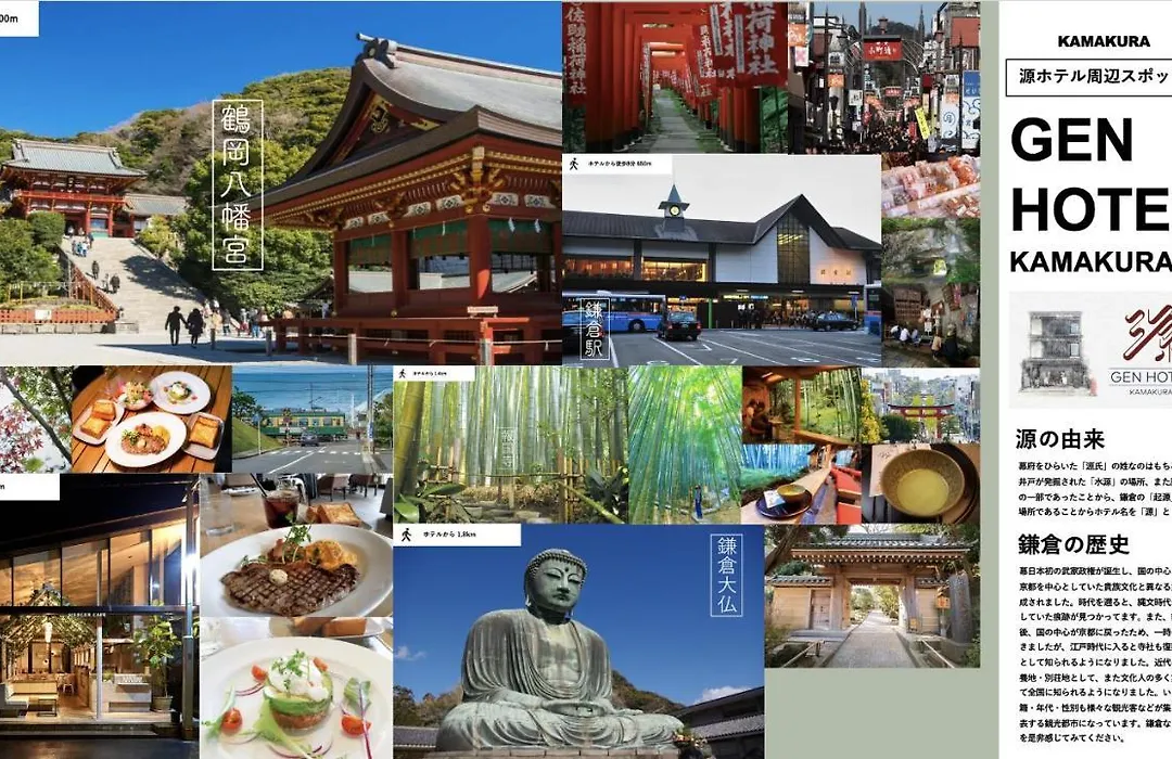 Gen Hotel Kamakura-1