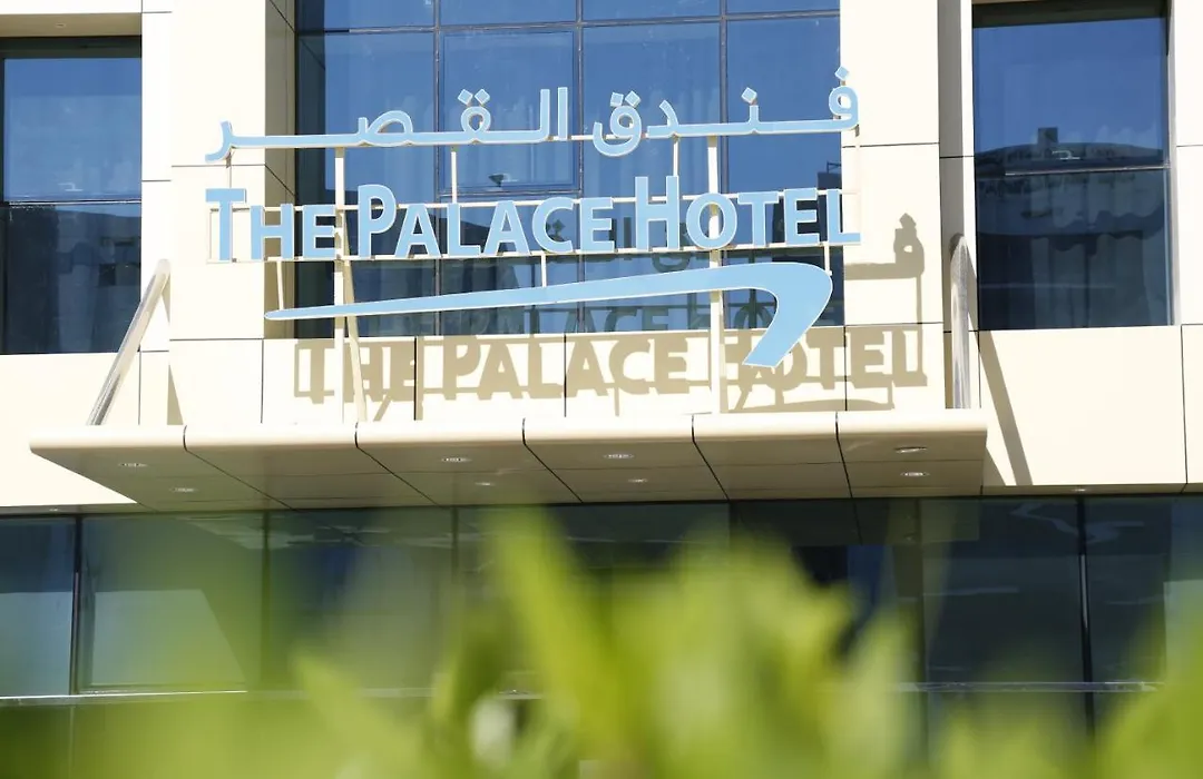 The Palace Hotel - فندق القصر-1