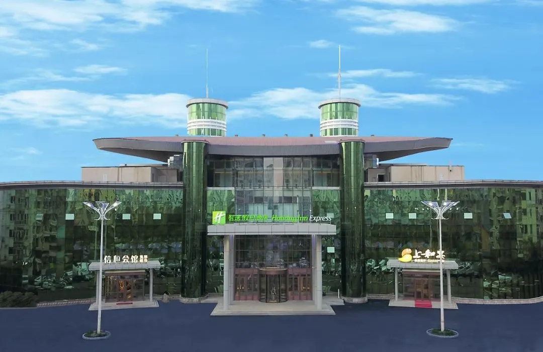 Holiday Inn Express Harbin Exhibition Center-1