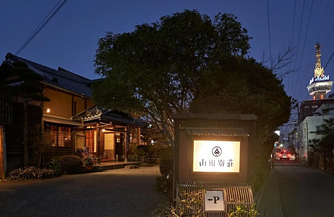 Yamada Bessou くつろぎの温泉宿 山田別荘-1