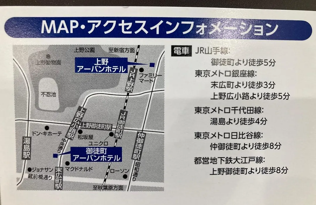 Okachimachi Urban Hotel-1