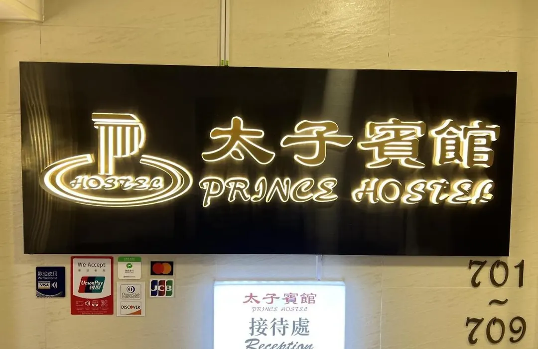Prince Hotel-1