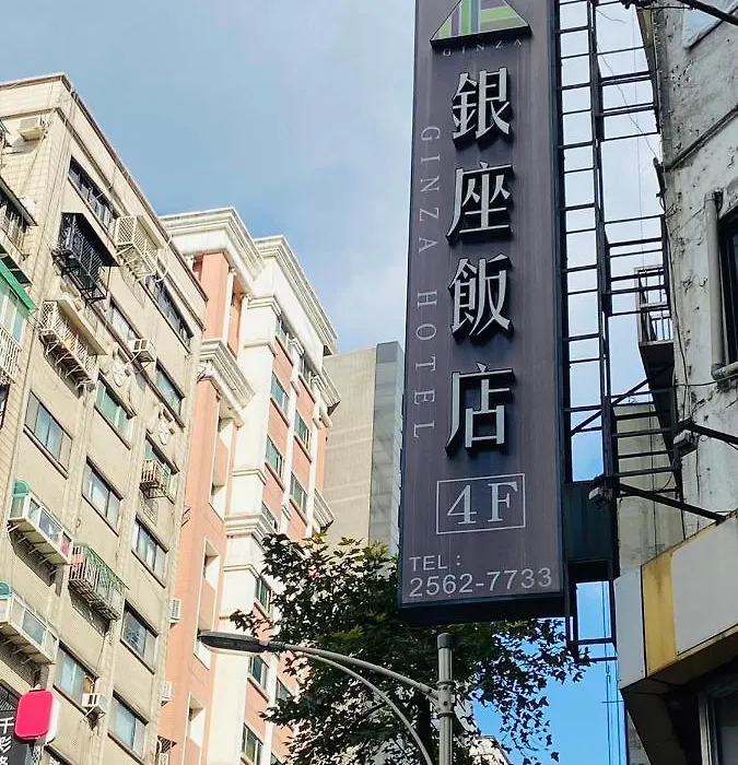 銀座飯店ginza Hotel-1
