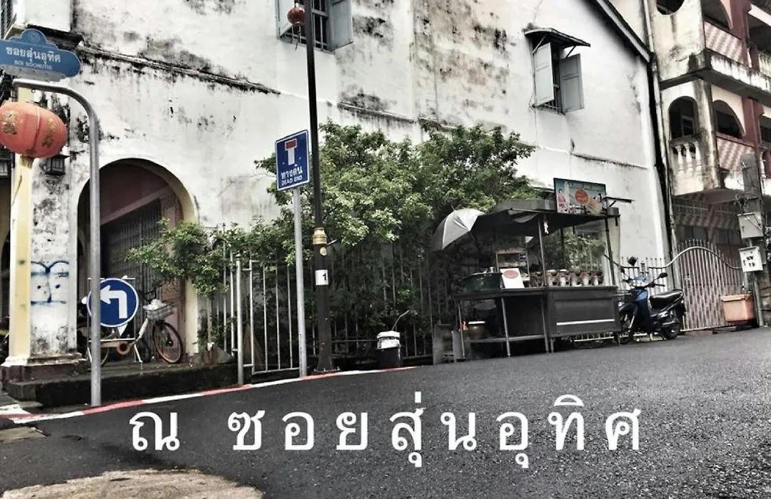 Na Siam Guesthouse-1