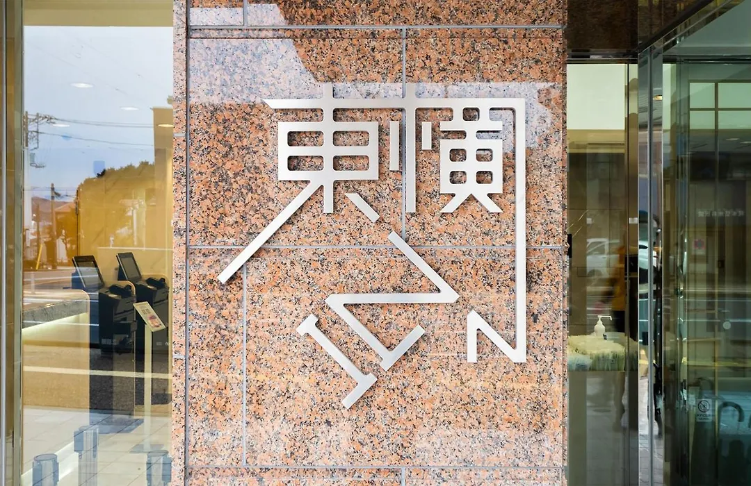 Toyoko Inn Gotemba Ekimae-1