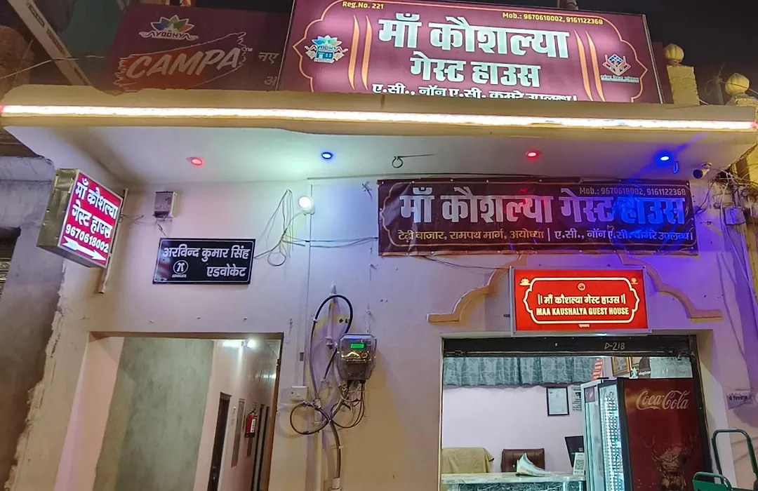 Maa Kaushalya Guest House In Ayodhya-1