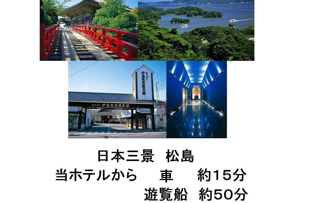 Smile Hotel Shiogama-1
