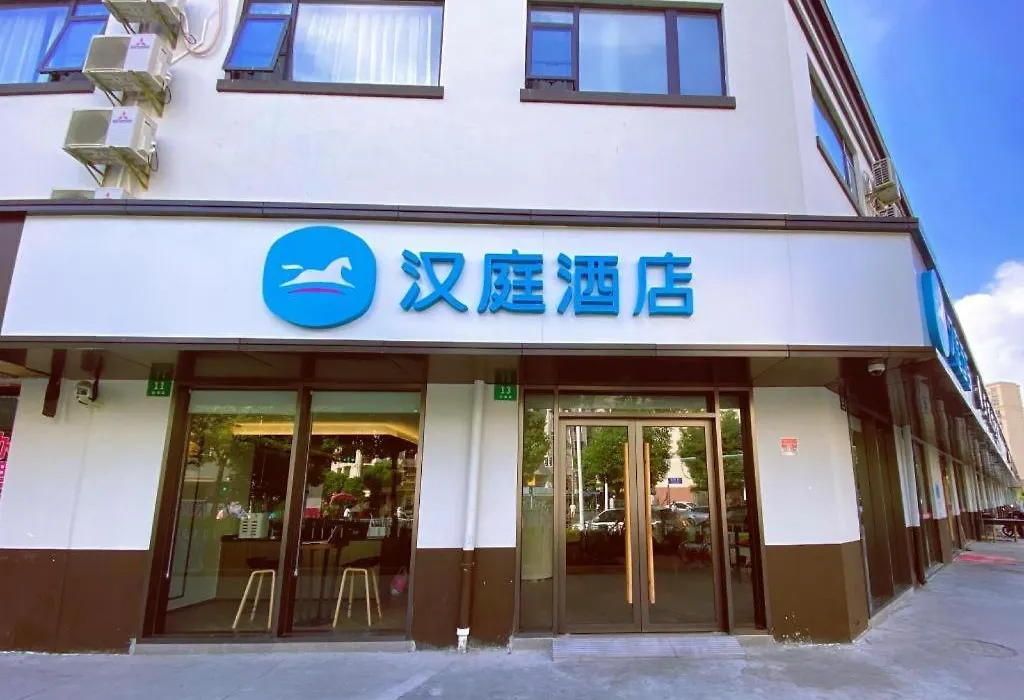 Hanting Hotel Shanghai New International Expo Center Fanghua Road-1