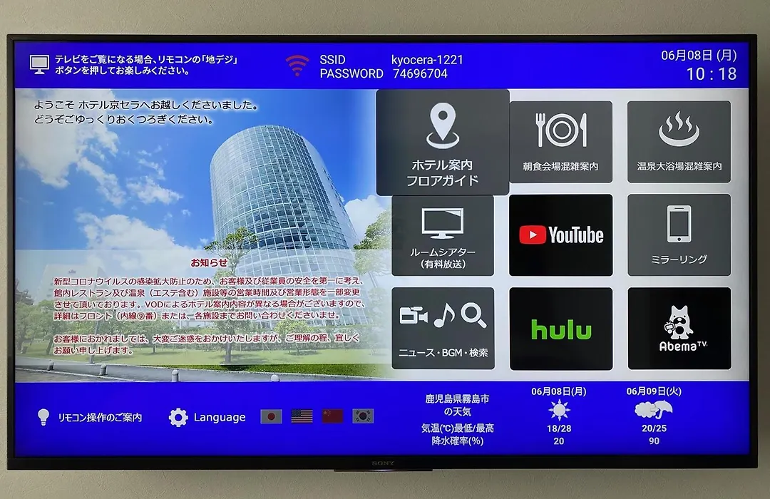 Hotel Kyocera-1