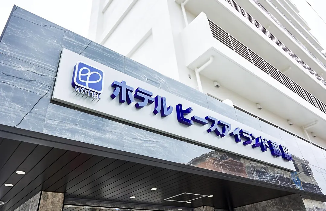Hotel Peaceisland Naha-1