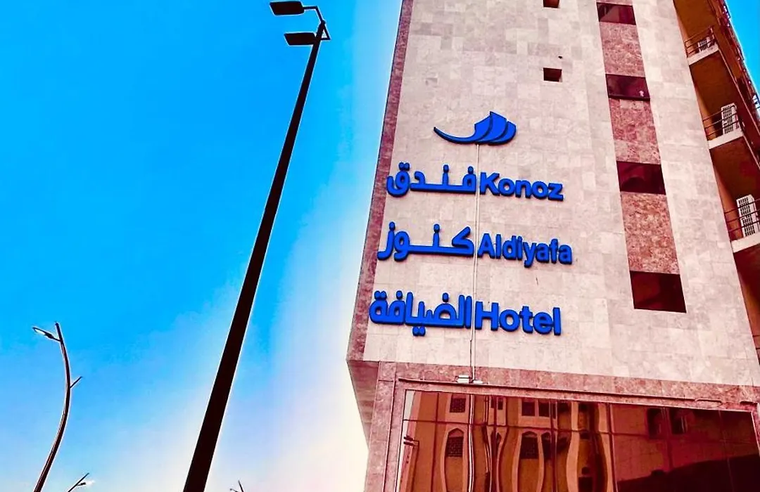 Knooz Aldiafah-1