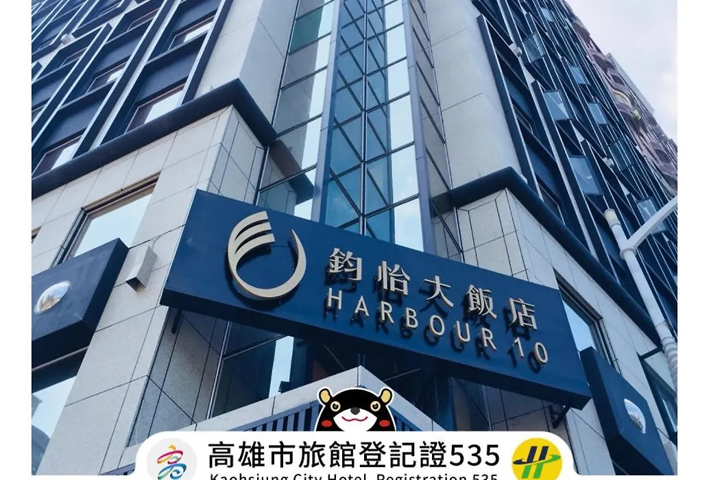Harbour 10 Hotel-1