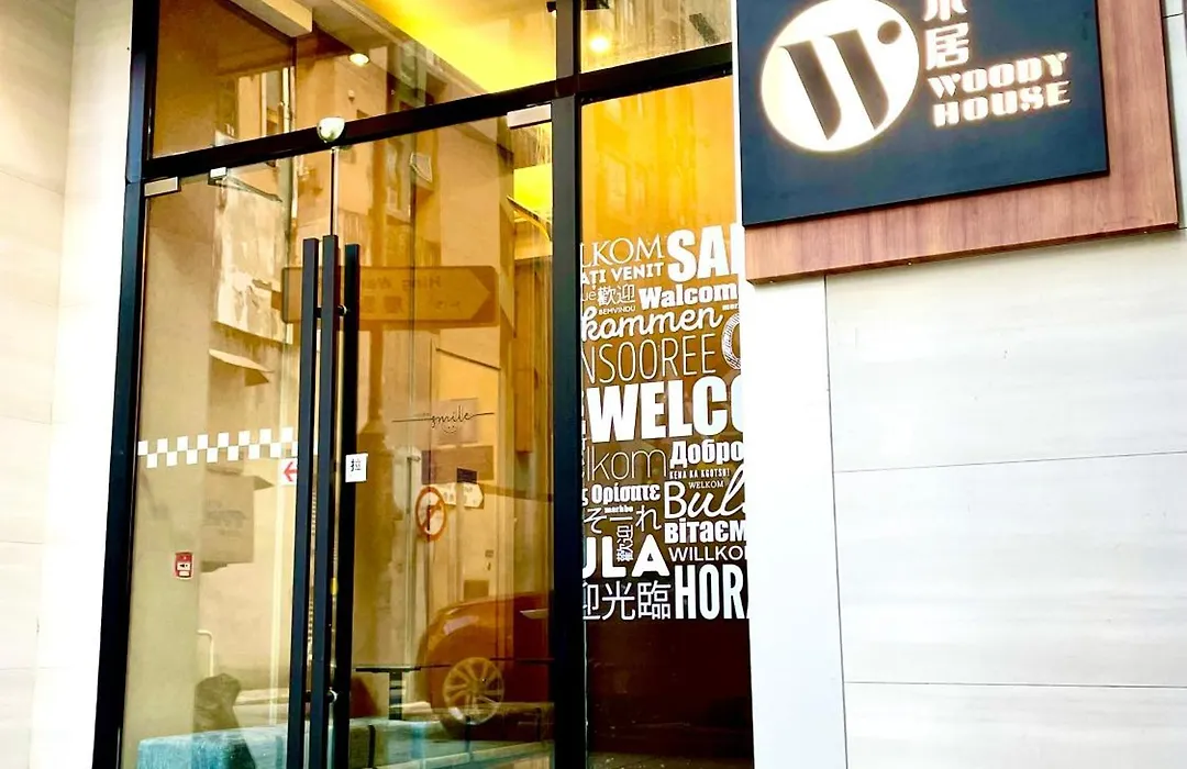 木居 Woody House-1