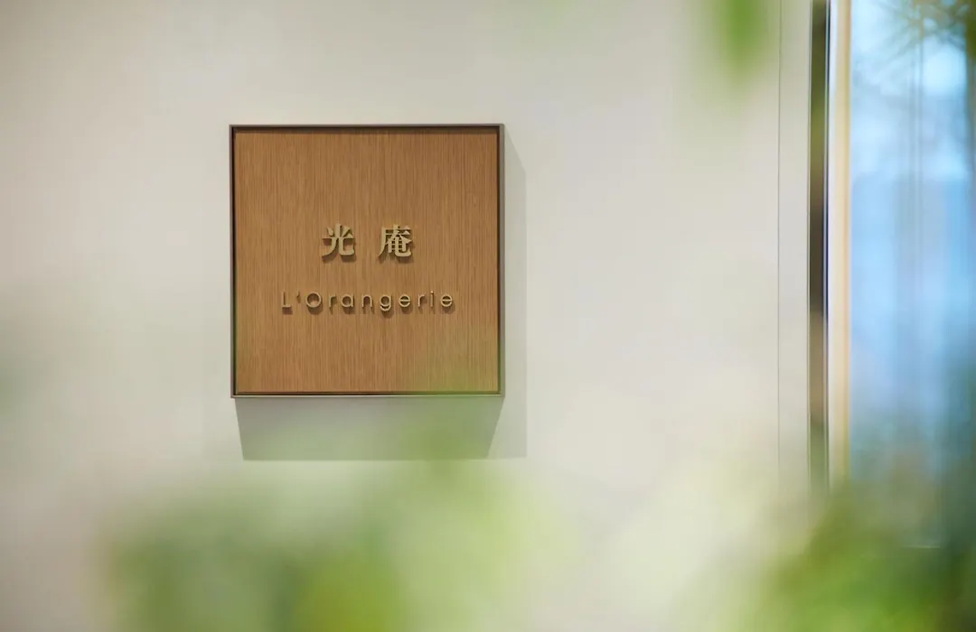 The Kitano Hotel Tokyo-1