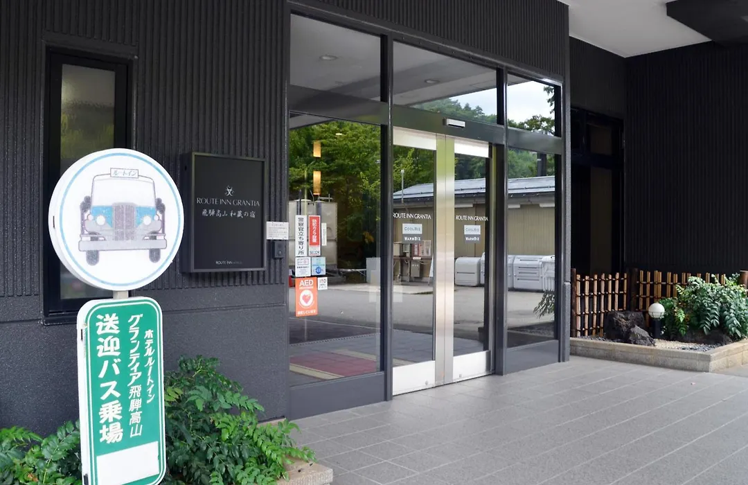 Route Inn Grantia Hidatakayama Wakura No Yado-1