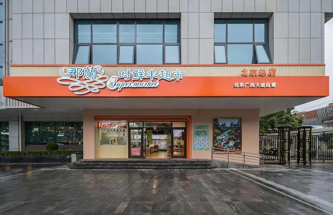 Beijing Guangxi Hotel-1