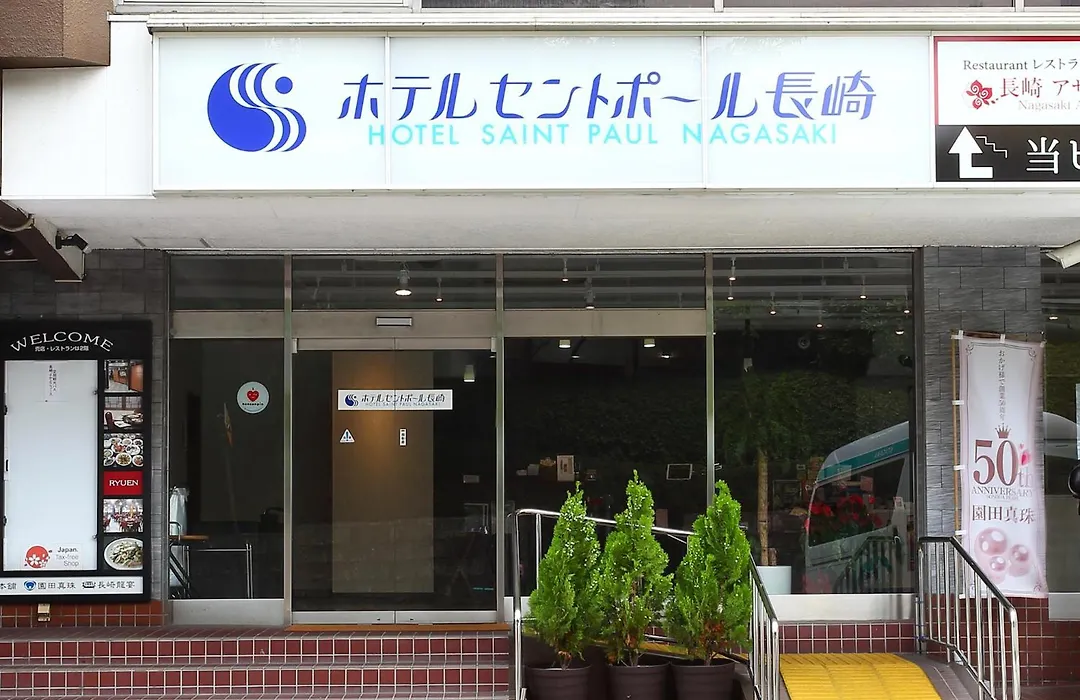 Hotel Saint Paul Nagasaki-1