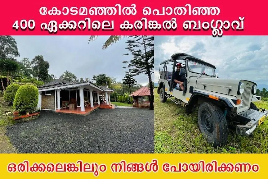 Cassells Jungle Resorts Thekkady-1