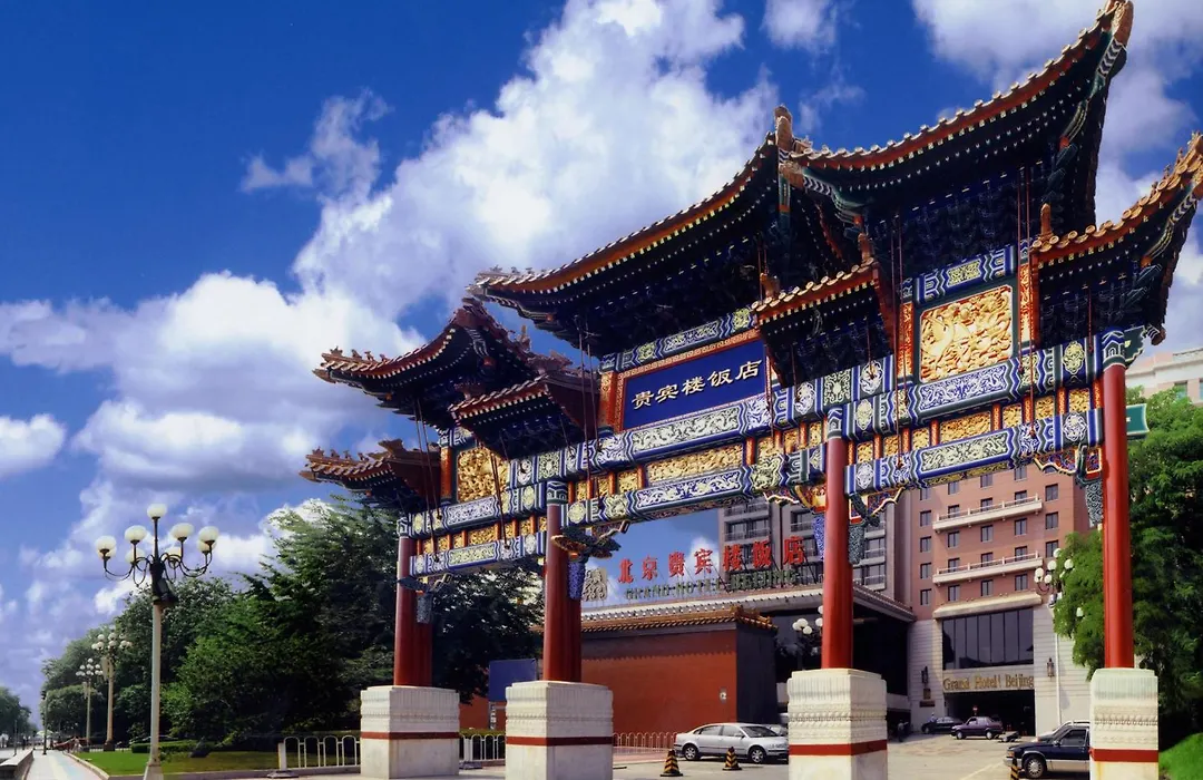 Grand Hotel Beijing Forbidden City-1