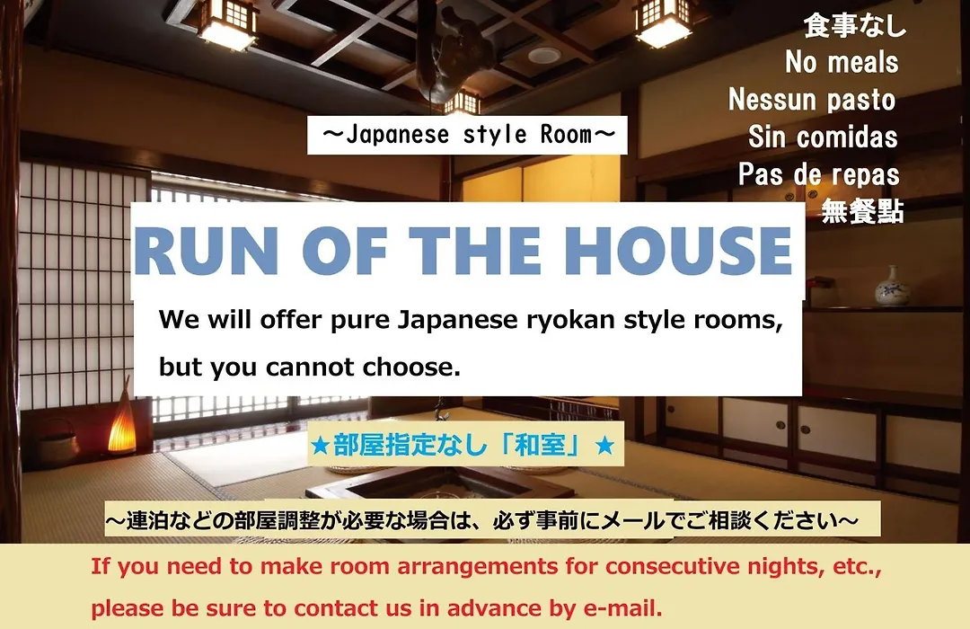 Ryokan Tanabe 旅館田邊-1