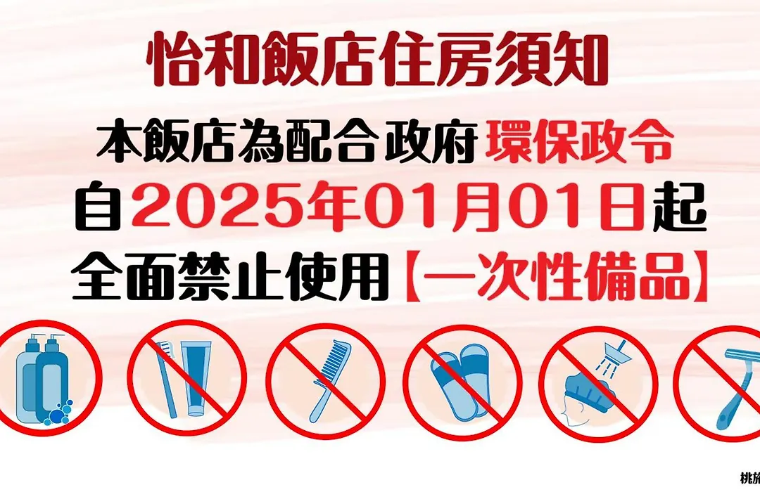 Ehome Hotel-1