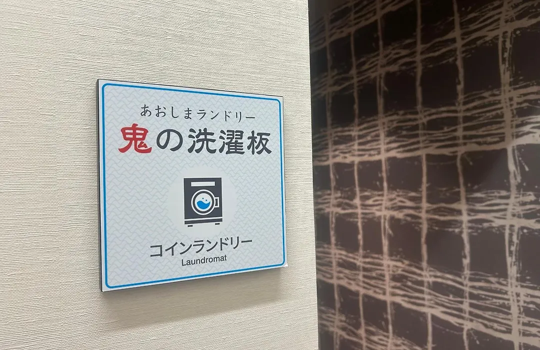 Route Inn Grantia Aoshima Taiyokaku-1