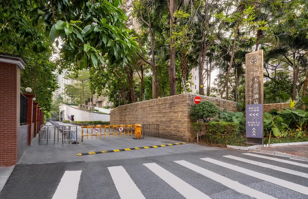 The Mulian Hotel Guangzhou Zhujiang New Town-Canton Fair Free Shuttle-1