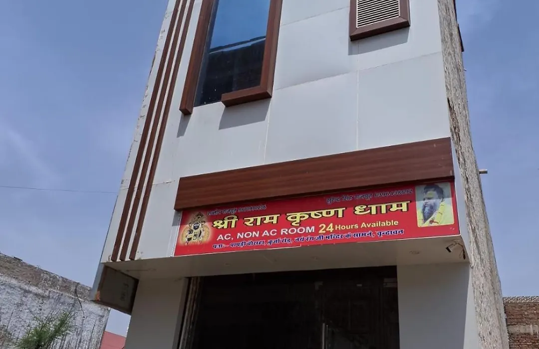 Shree Ram Krishna Dham-1