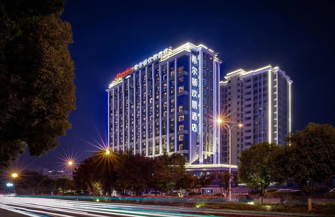 Hampton By Hilton Zhangjiajie Tianmen Mountain -Situated Opposite The Tianmen Mountain Cable Car Station -Provide Free Airport Shuttle Service - English-Speaking Customer Service-1