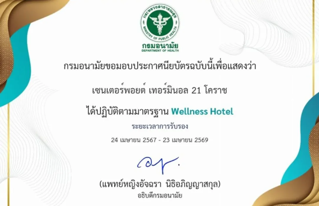 Centre Point Hotel Terminal21 Korat-1