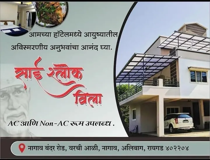 Sai Shlok Villa Nagaon-1