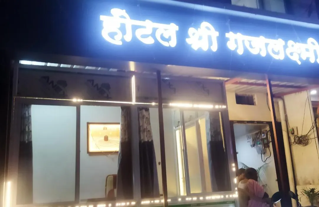 Shree Gajlaxmi Hotel Walking Distance From Mahakaleswar-1
