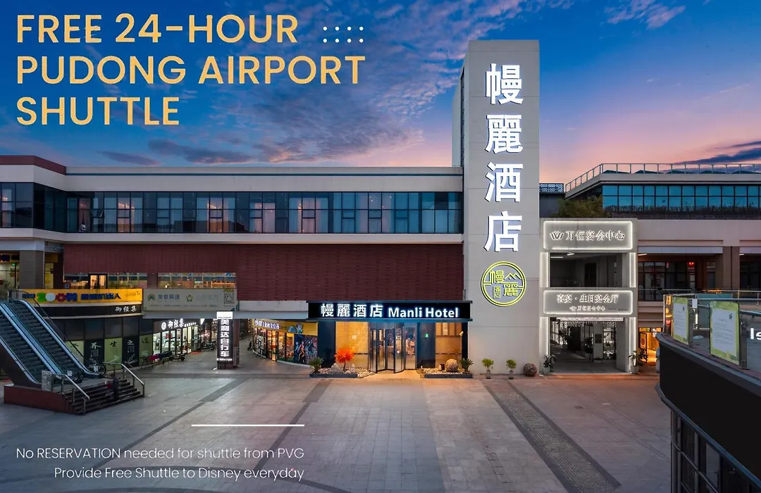 Manli Hotel Shanghai Pudong Airport Branch-Free Shuttle Buses To Pudong Airport And Disneyland-1
