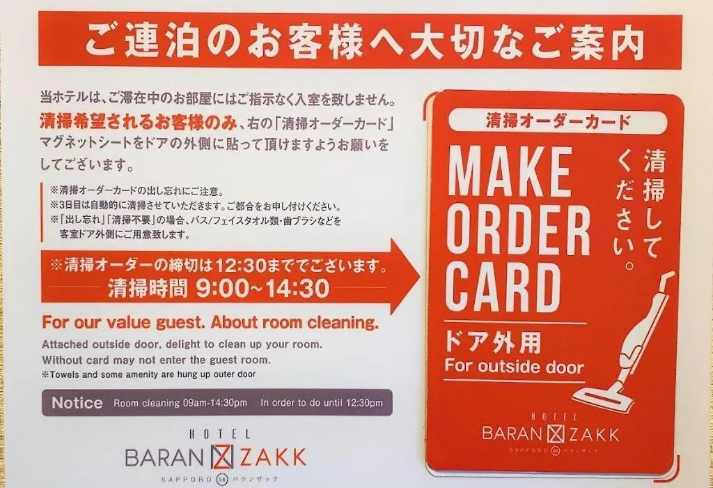 Hotel Baran Zakk Sapporo S6-1