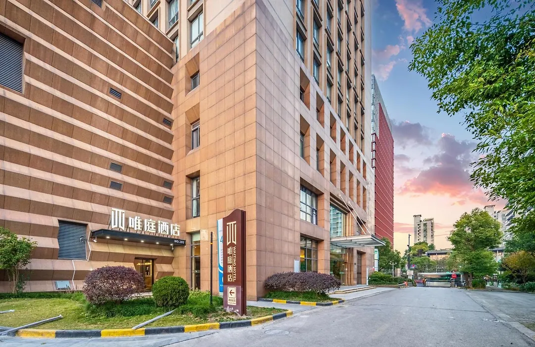 Waiting Hotel Shanghai Wujiaochang Huangxing Road Branch-1