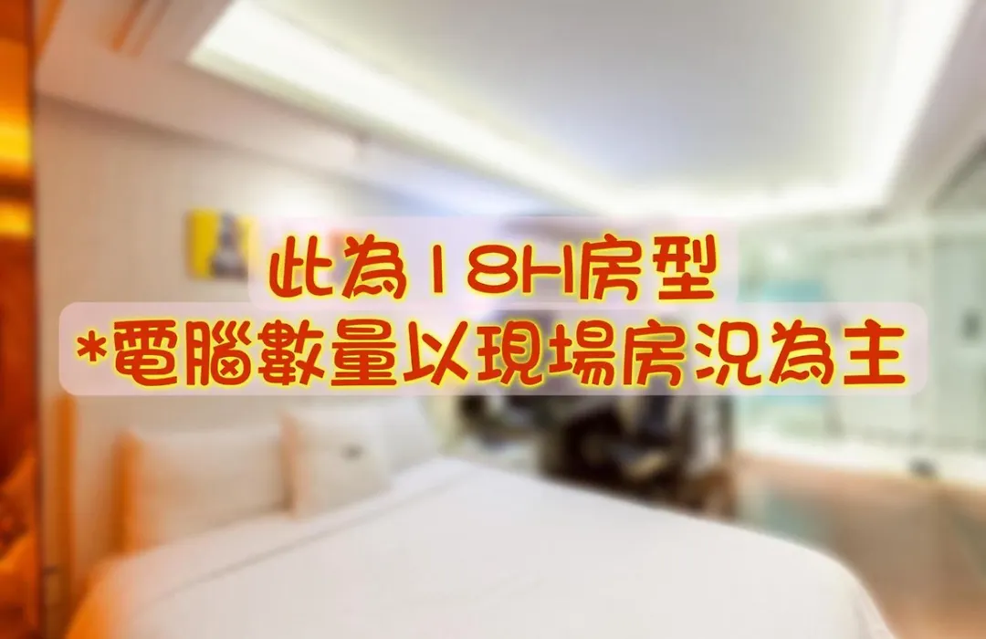 I Hotel - Taoyuan-1