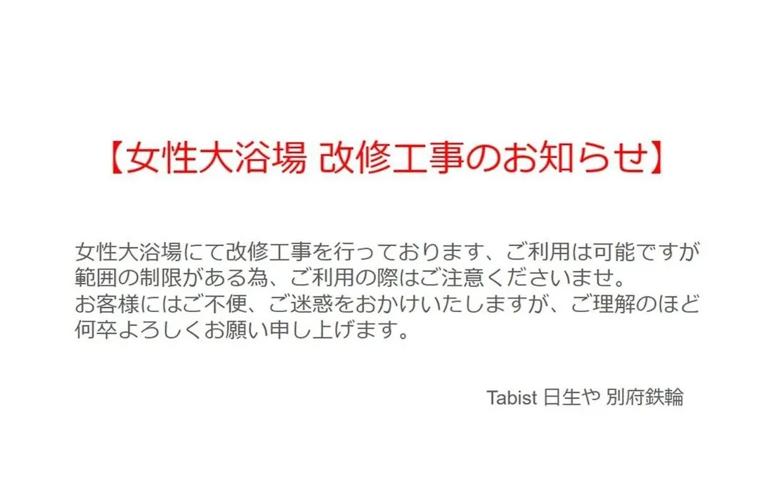 Tabist Nisseiya Beppu Kannawa-1