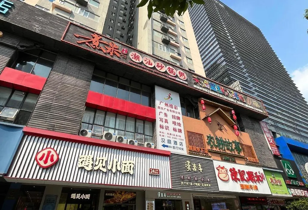 Hanting Hotel Guangzhou Tianhe-1