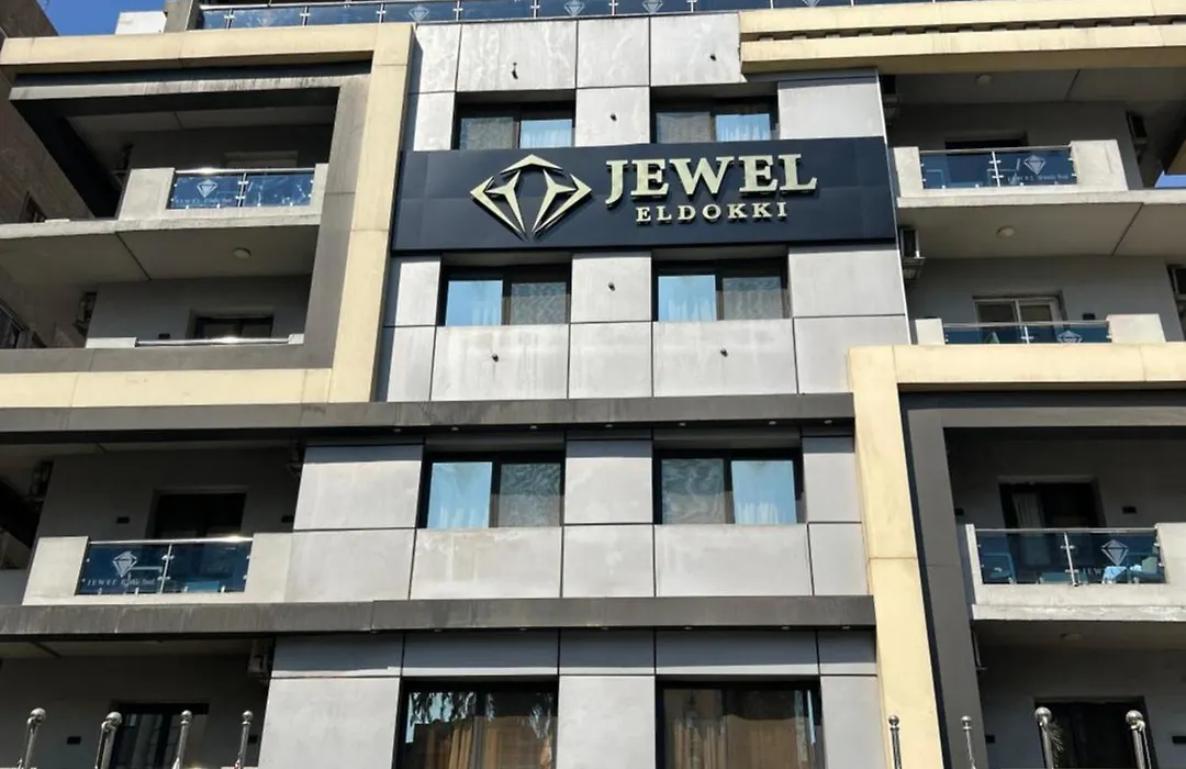 Jewel Dokki Hotel-1
