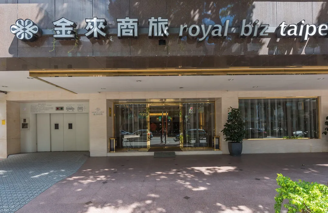 Royal Biz Taipei Hotel-1