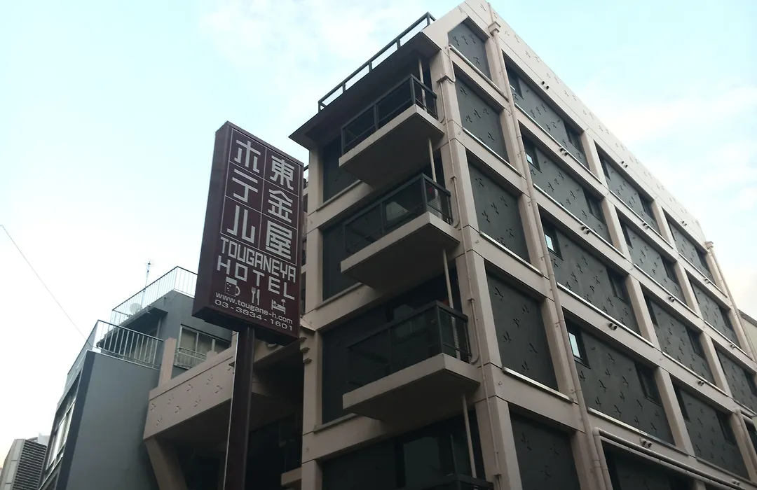 Ueno Touganeya Hotel-1
