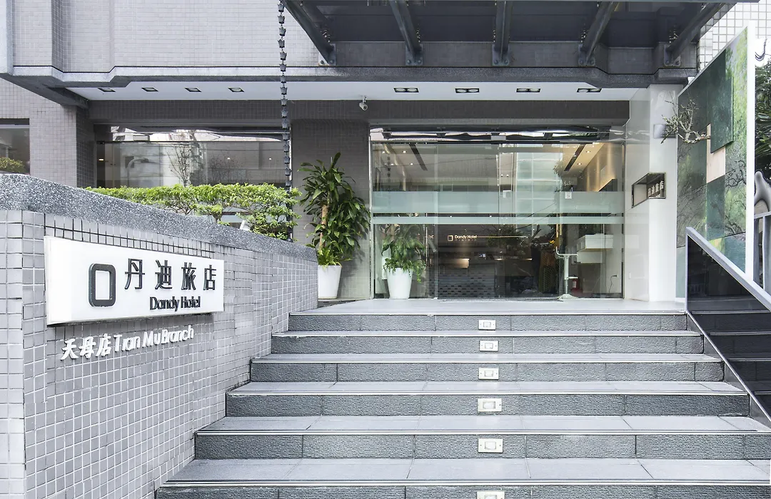 Dandy Hotel - Tianmu Branch-1