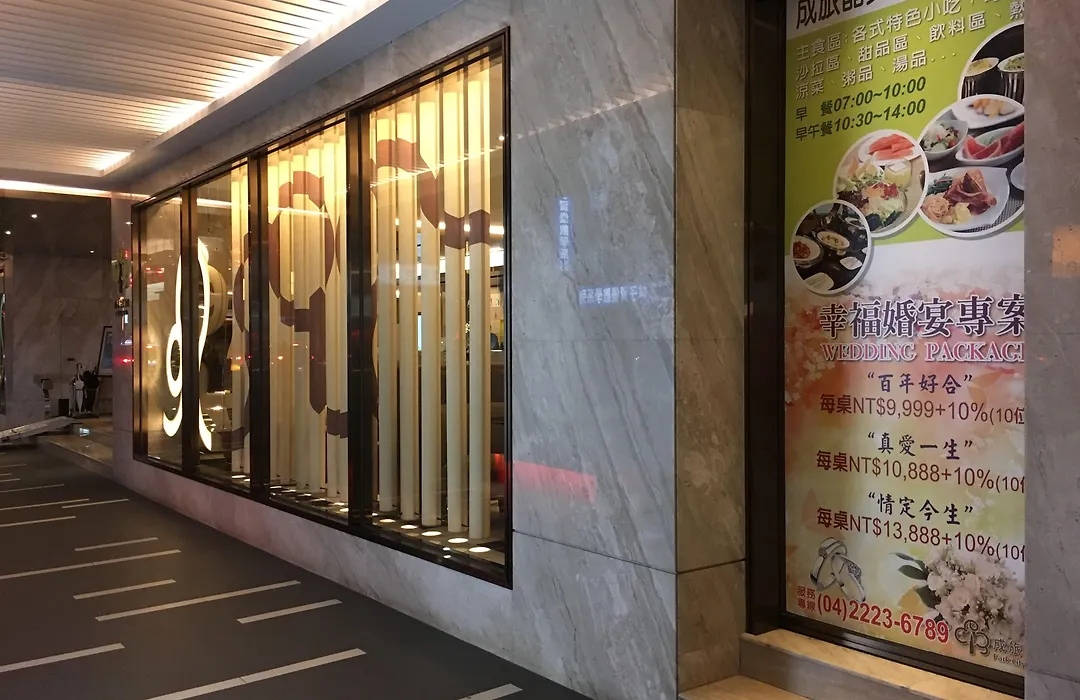 Park City Hotel Central Taichung-1