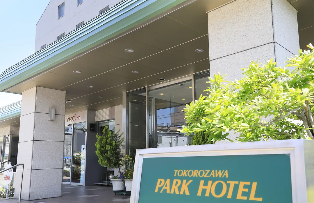 Tokorozawa Park Hotel-1