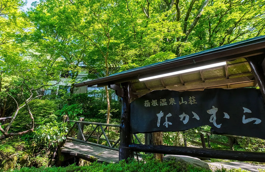 Hakone Onsen Sanso Nakamura-1