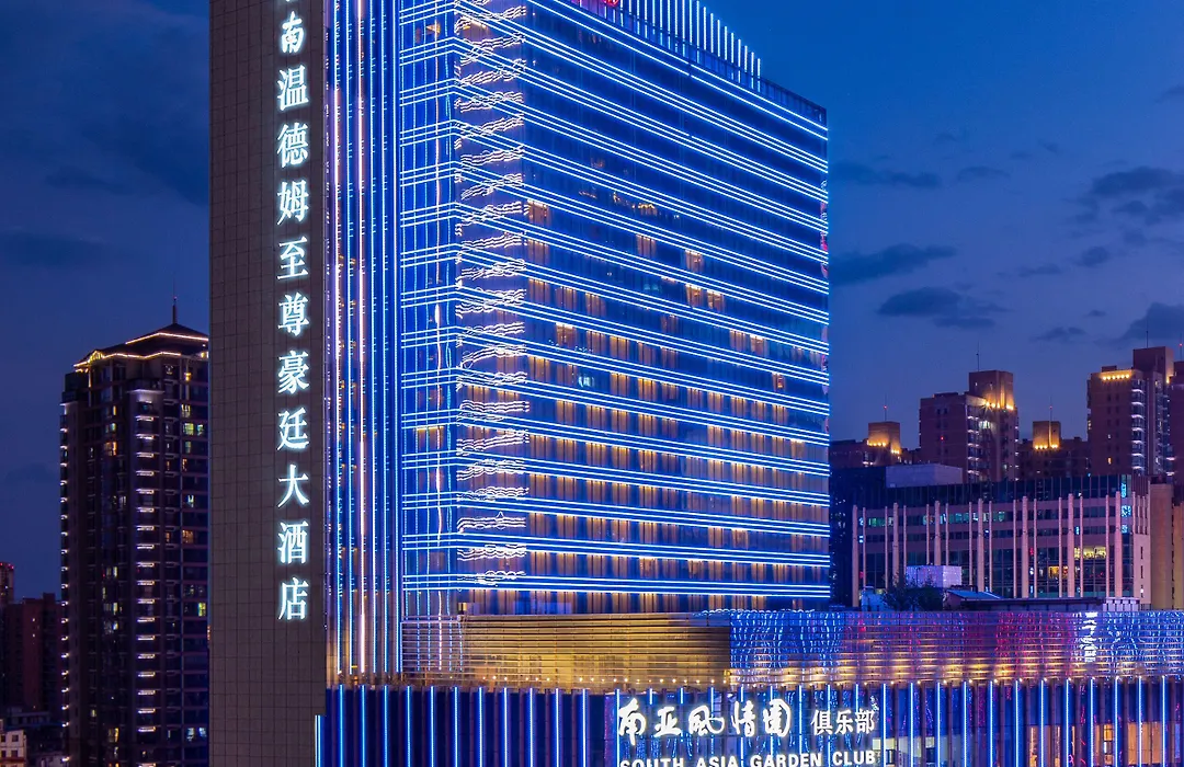 Wyndham Grand Plaza Royale Colorful Yunnan-1