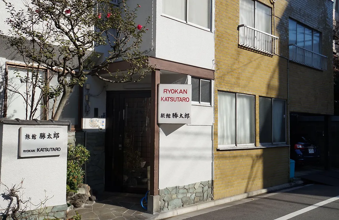 Ryokan Katsutaro-1